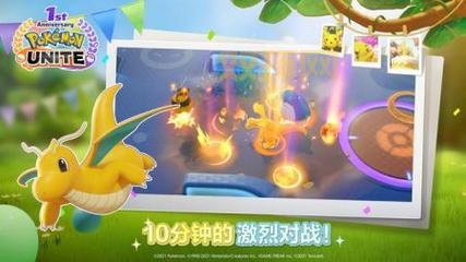 宝可梦大集结手游下载:手机版中文版,800+宝可梦等你捕捉!