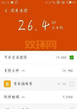 360优化大师安卓版：管理手机进程，提升手机运行速度
