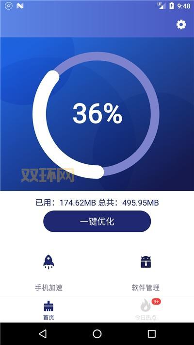 360优化大师安卓版：管理手机进程，提升手机运行速度