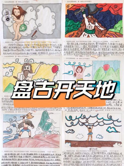 盘古开天:精美的画面,扣人心弦的剧情,带你重返神话时代