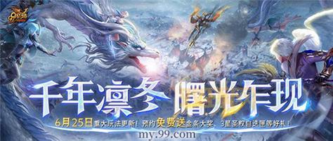 魔域新区“启世五区”今日11：00开放！角色直升140级，神力90级！