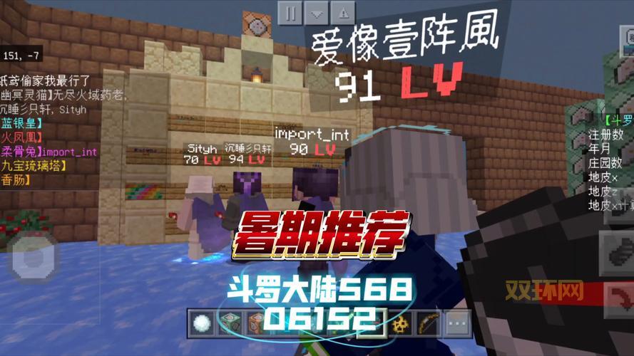 斗罗OL：社交互动，共建斗罗世界！