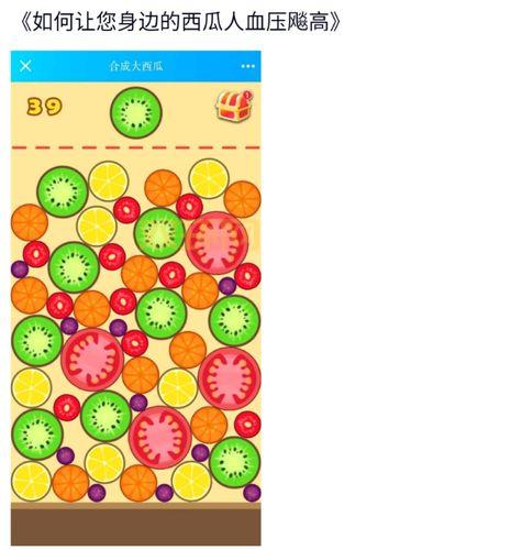 合成大西瓜官网地址:在线玩,体验魔性合成乐趣!
