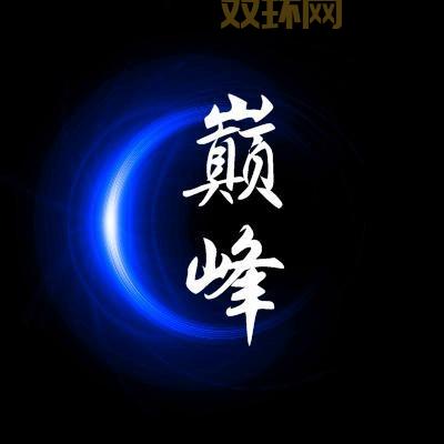 问道帮派图标22x22像素，如何设计上传？