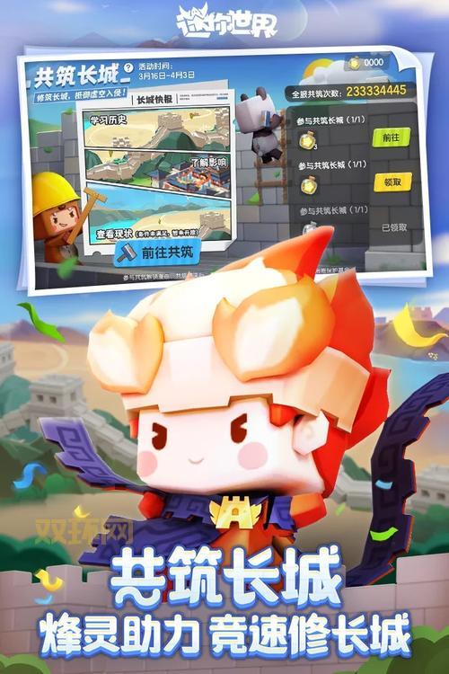迷你世界测试服申请指南:资格、步骤、注意事项