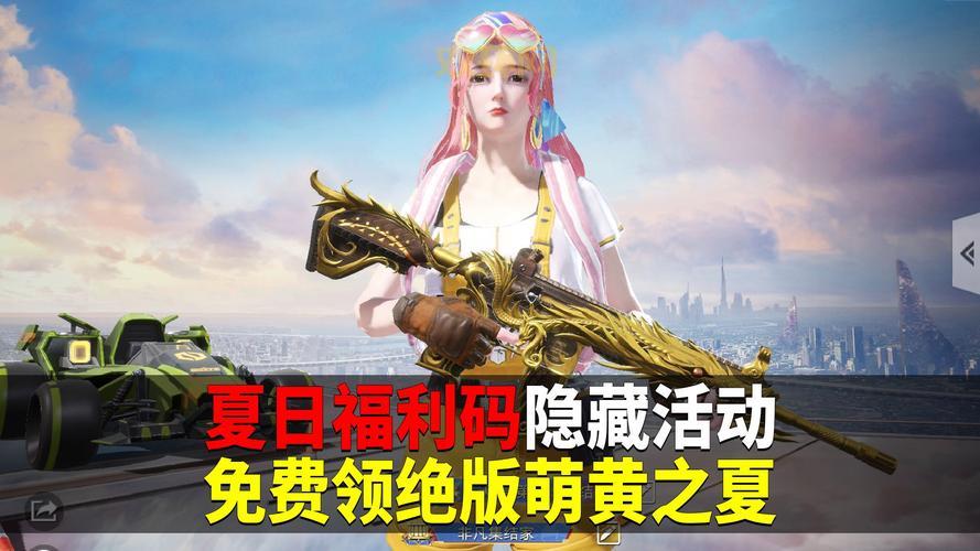 2023英雄联盟CDK兑换码大全:最新活动福利领取