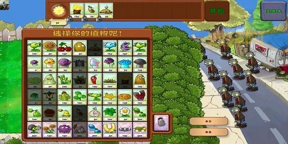 植物大战僵尸汉化版:重温童年乐趣,下载即玩!