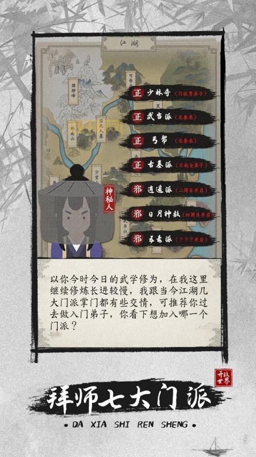 江湖1.0正式版：门派选择指南，少林寺玩法详解！