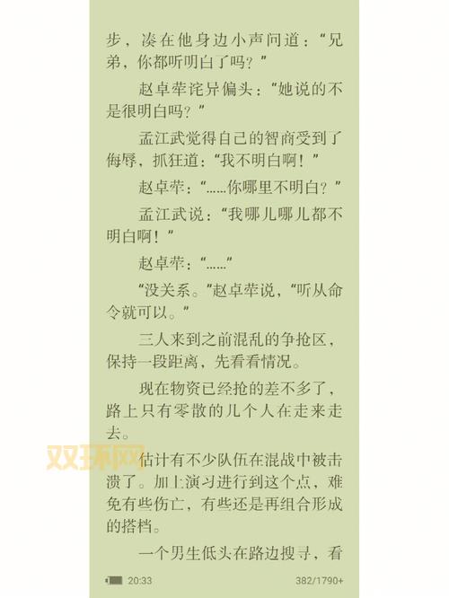 指挥官出装:从入门到精通,带你领略战场风采