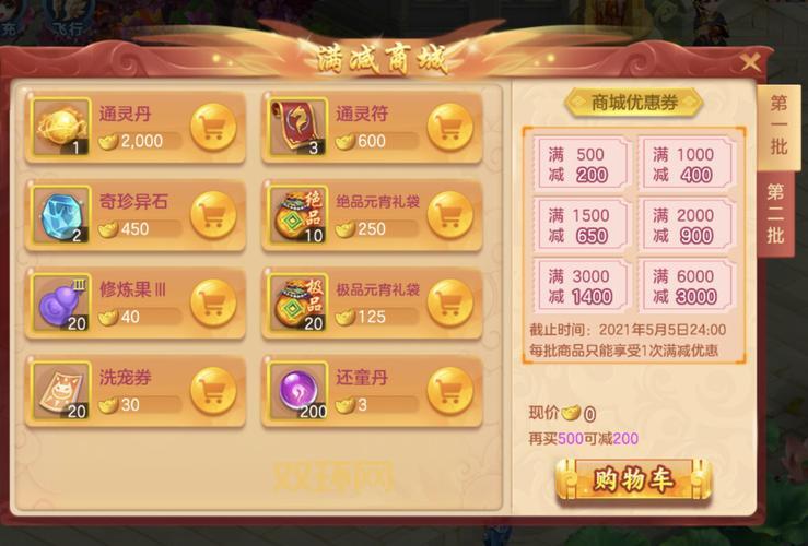 梦想世界龙飞凤舞玩法详解：全面解析，助你玩转游戏