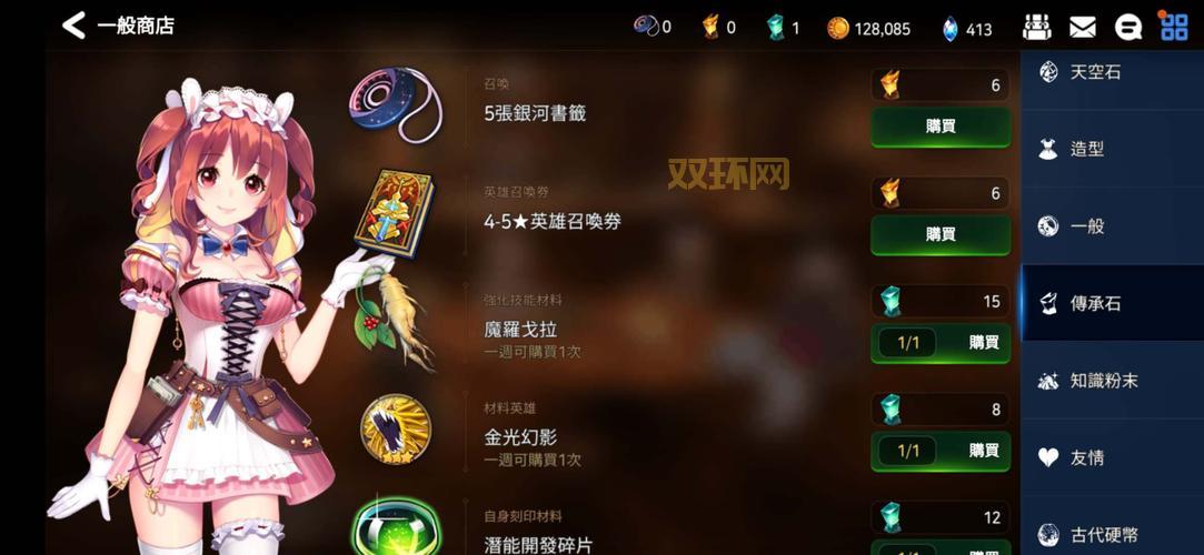 龙之谷复活币价值解析:它是游戏中的硬通货!