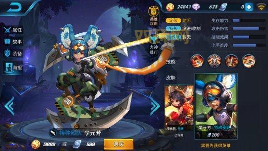 王者荣耀李元芳：王都密探的英雄定位解析