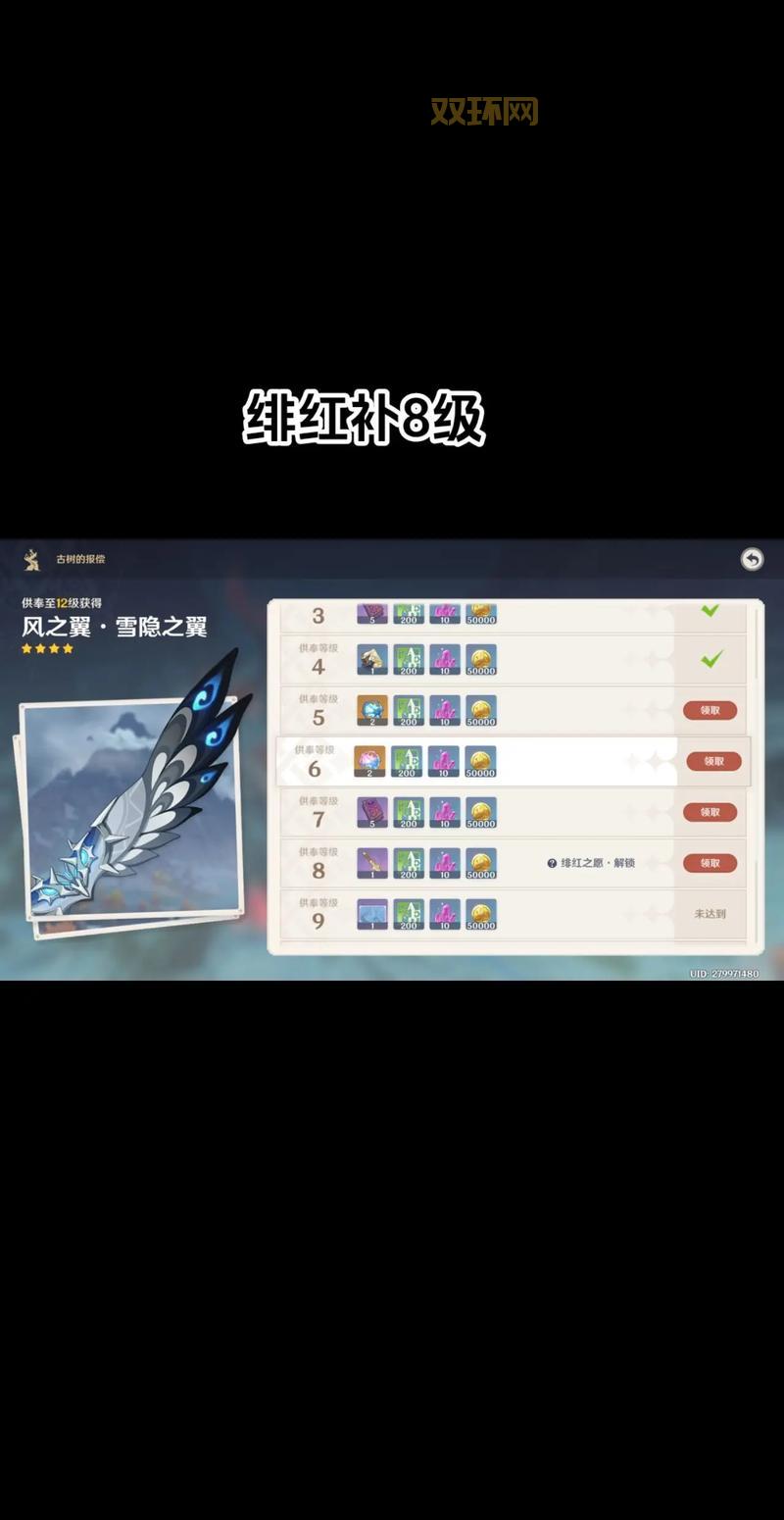 绯红玉髓