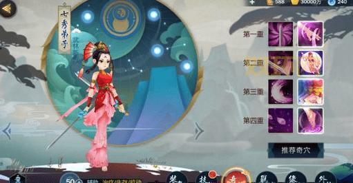 剑网3七秀镇派:经脉加点攻略大全,带你玩转七秀!