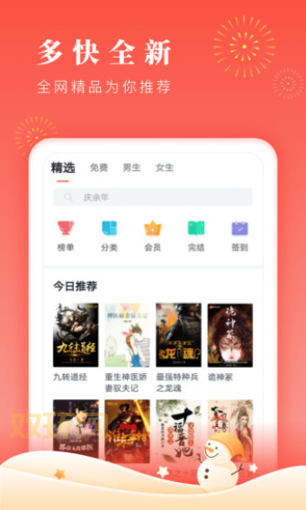 海棠书屋：海量小说免费下载，尽享阅读乐趣！