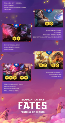 云顶之弈S4赛季正式开启!9月17日,命运之轮转动!