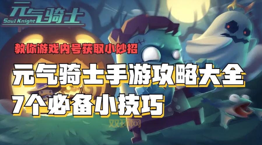 元气骑士99999万钻石礼包码：超值福利，让你玩转游戏！