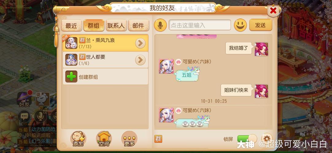 超级经纪人手游下载:梦幻全明星,趣味休闲益智游戏!