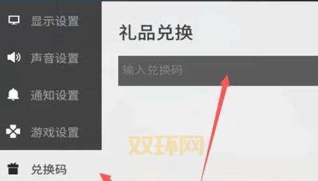 云图计划兑换码怎么用？详细教程+最新可用兑换码分享