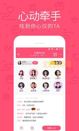 魅影直播免费版下载：海量直播内容，与主播互动