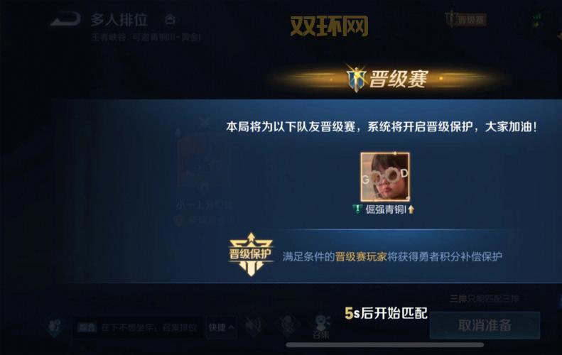 英雄联盟晋级赛规则详解:从青铜到大师,一步步晋升!