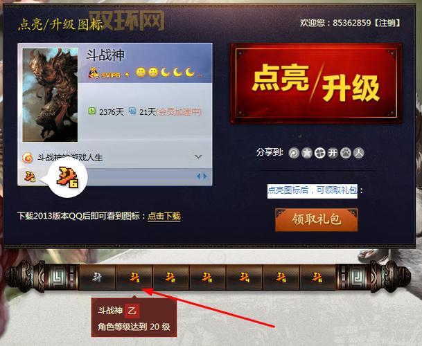 2024斗战神腾讯爱玩礼包激活教程，快速获得珍稀道具