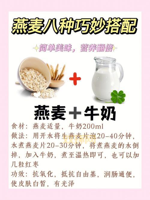 牛奶成分详解:营养与健康的完美结合