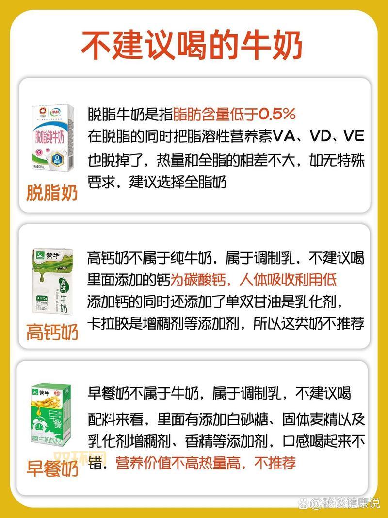 牛奶成分详解:营养与健康的完美结合