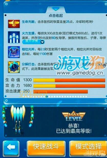 全民飞机大战机动悍将全面升级：金币花费及战斗力提升指南
