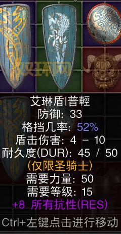 暗黑2圣骑士技能推荐:新手入门与进阶玩法指南