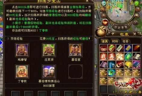 天龙百宝箱使用教程:轻松获取更多游戏资源