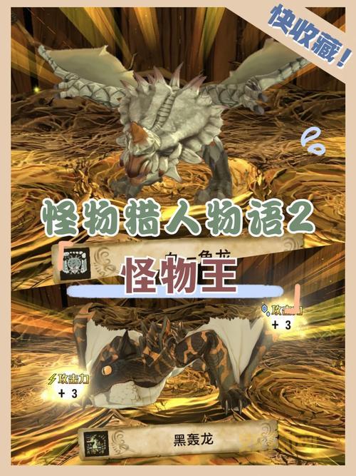 怪物猎人OL全面解析:新怪物与隐藏技能攻略
