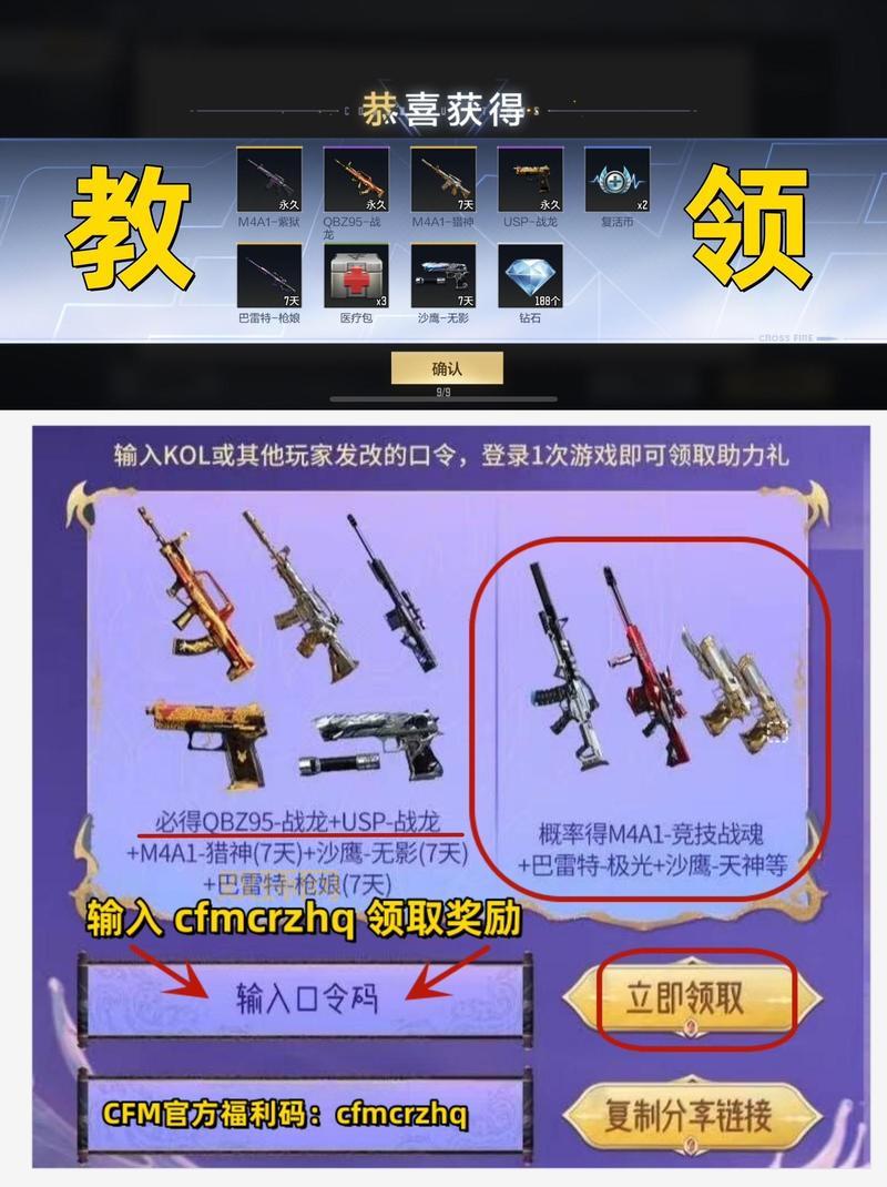 穿越火线会员福利:独家礼包领取指南及常见问题解答