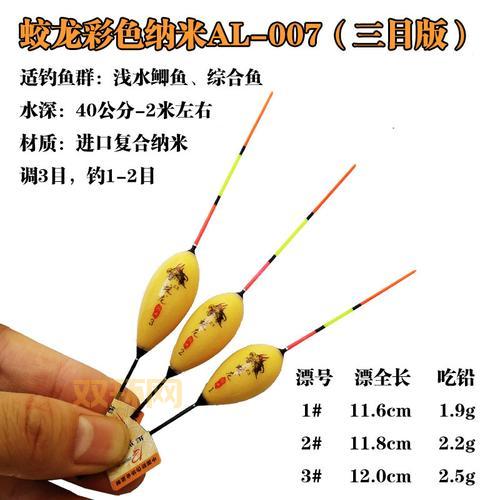 天斩风之劲钓具详解:专业浮漂的性能与优势分析