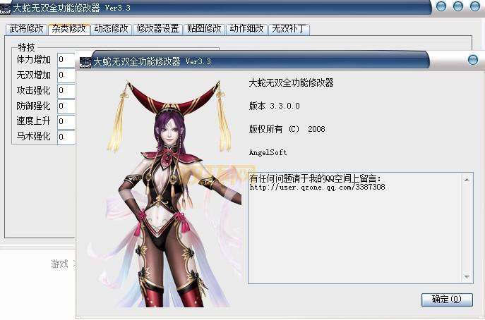 无双大蛇3.3补丁怎么做?11个步骤教你轻松搞定!