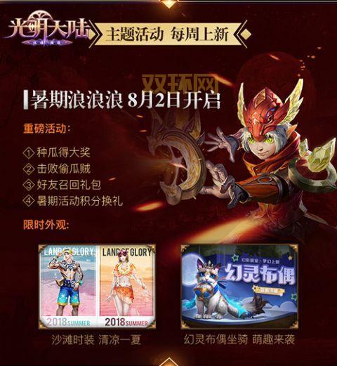 光明大陆礼包领取攻略:如何快速获取福利