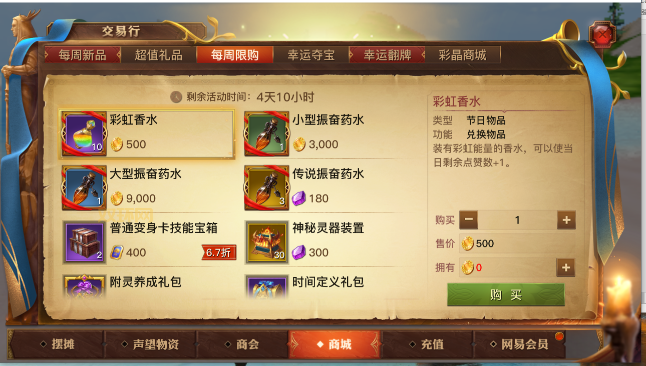 光明大陆礼包领取攻略:如何快速获取福利