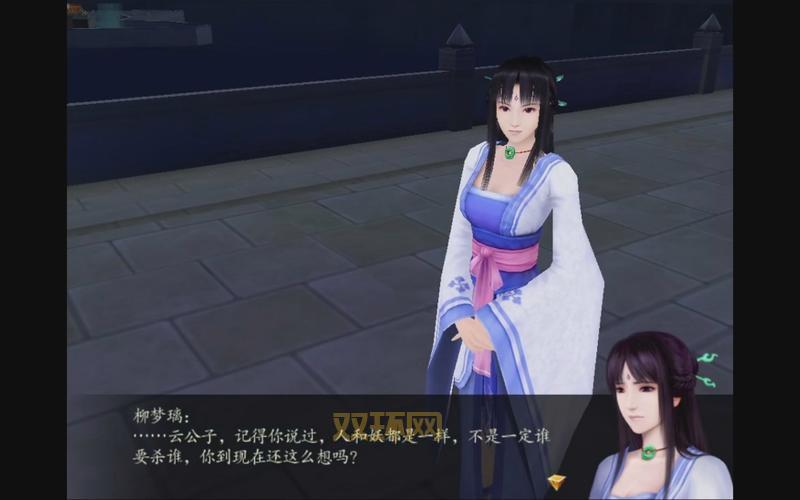 仙剑奇侠传4免费完整版在线观看，免费观看全集