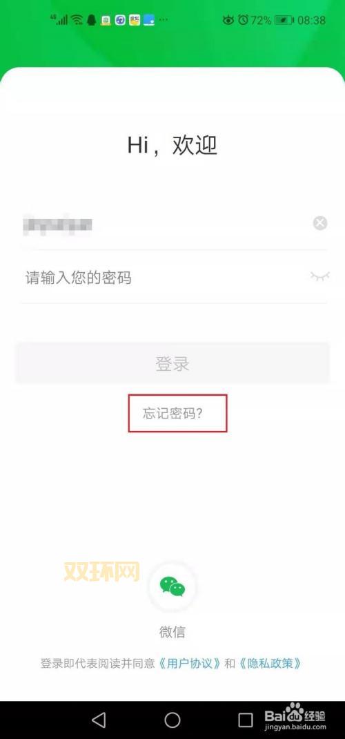 入口登录步骤详解,保障您的账户安全