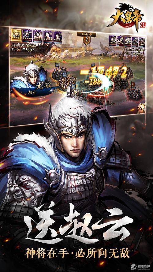 三国乱世套装解析:提升战力的必备神器