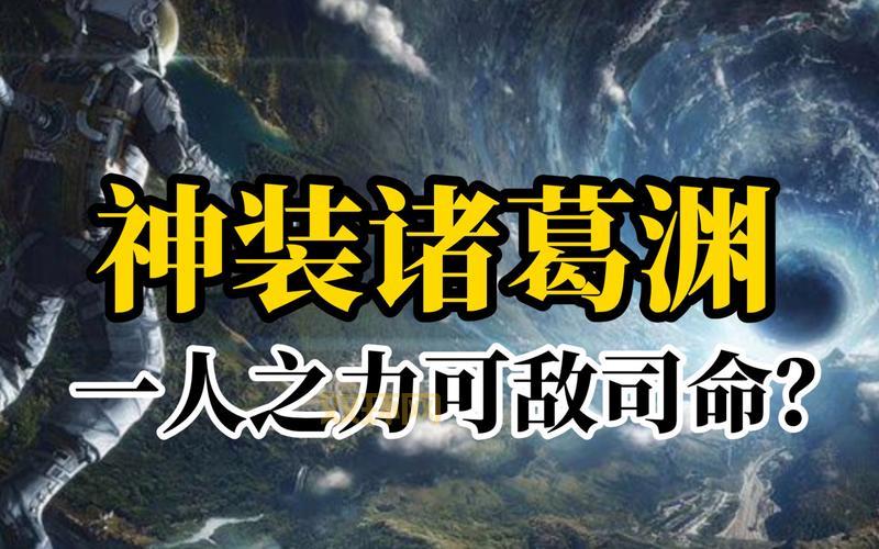 三国乱世套装解析:提升战力的必备神器