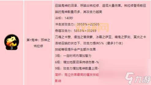 天之炼狱吸血鬼加点策略：必加技能与加点建议