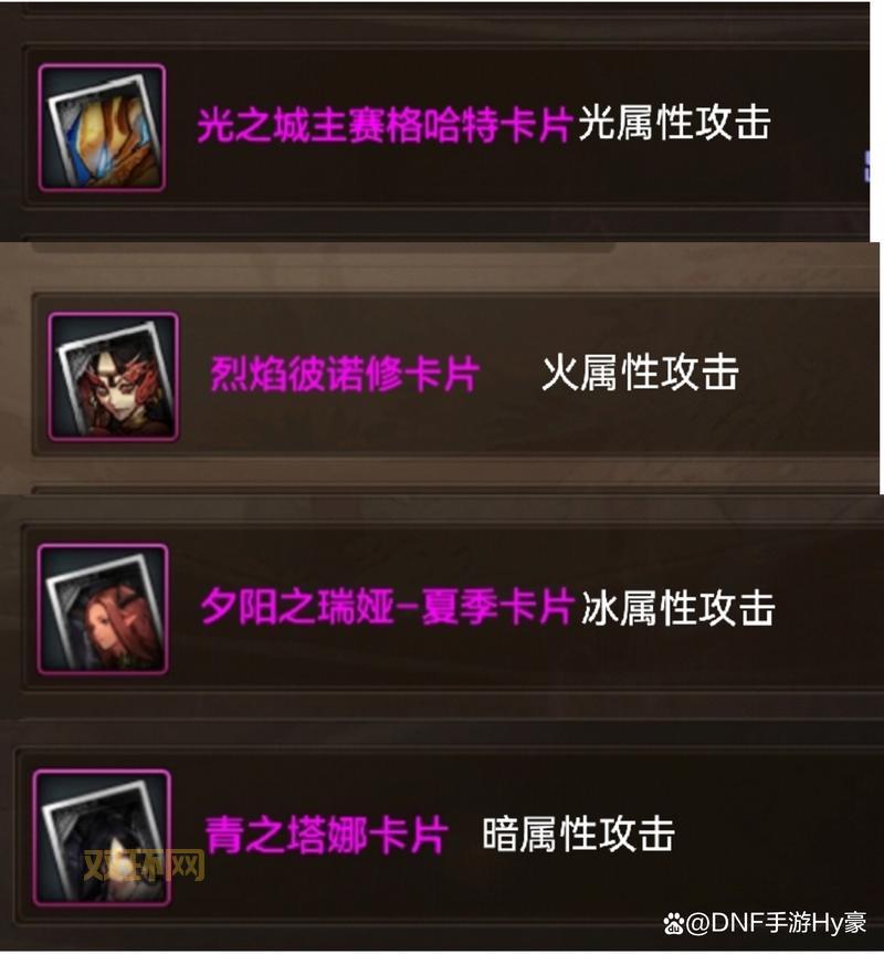 DNF武器附魔属性攻击是关键，这几张宝珠卡让你伤害翻倍！