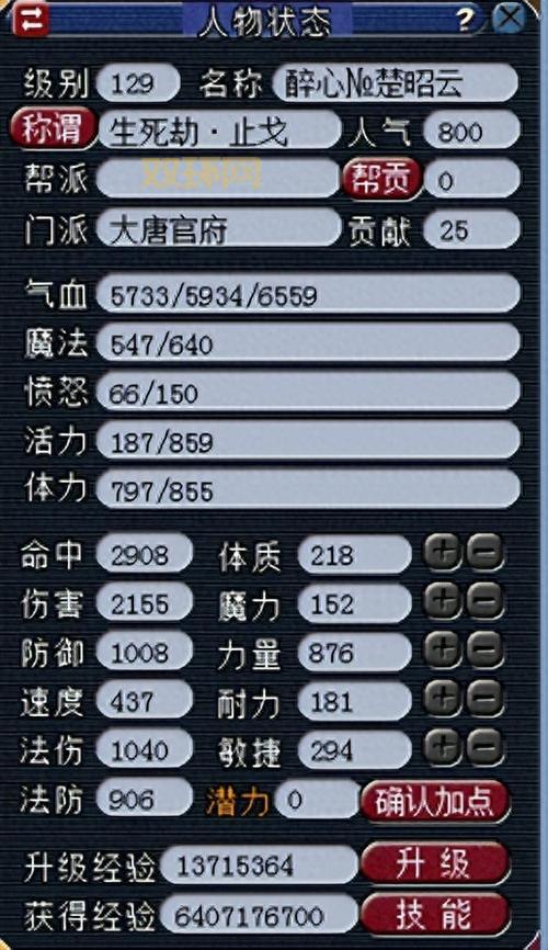 梦幻西游四季副本答题器地址，帮你轻松答题