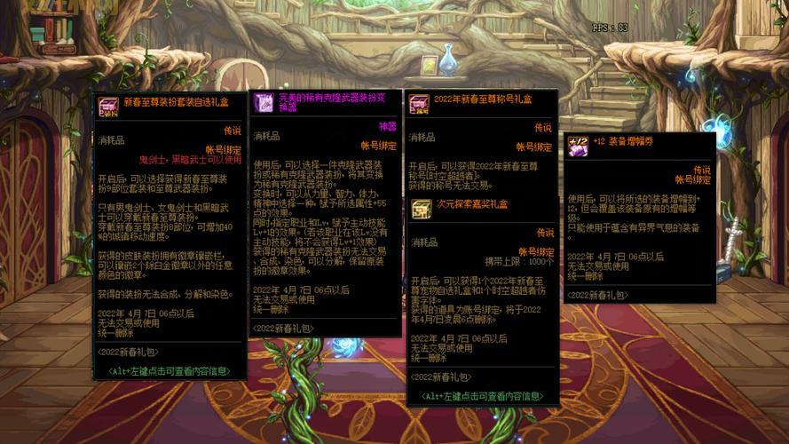 探秘DNF谜之封印礼盒:超值奖励与价格一览