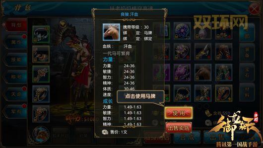 御龙在天马的品质快速提升攻略!教你打造极品坐骑!