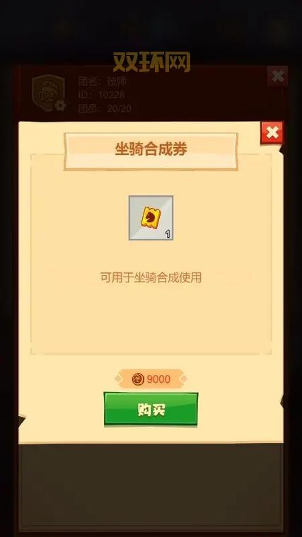 御龙在天马的品质快速提升攻略!教你打造极品坐骑!