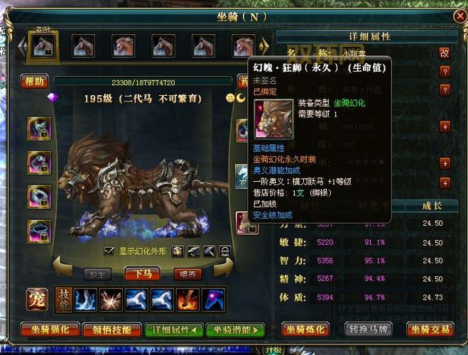 御龙在天马的品质快速提升攻略!教你打造极品坐骑!