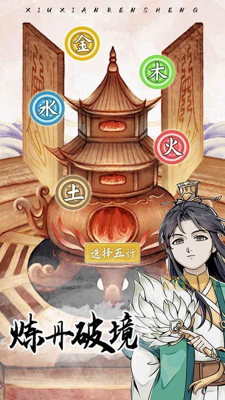 人生重开模拟器修仙版网页版整理,多个版本任你选择!