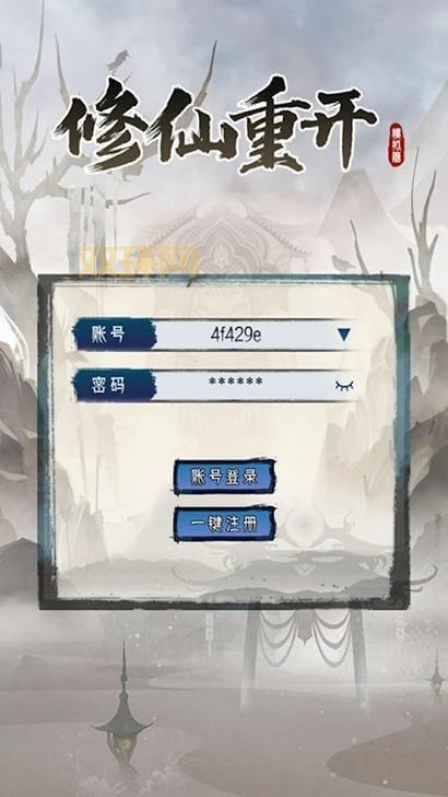 人生重开模拟器修仙版网页版整理,多个版本任你选择!